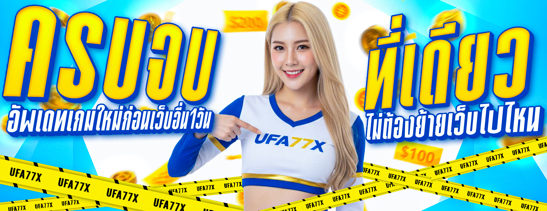 ALL-STAR168 เว็บตรง สล็อต คาสิโน กีฬา หวย ครบในที่เดียว